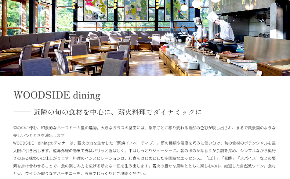 WOODSIDE dining