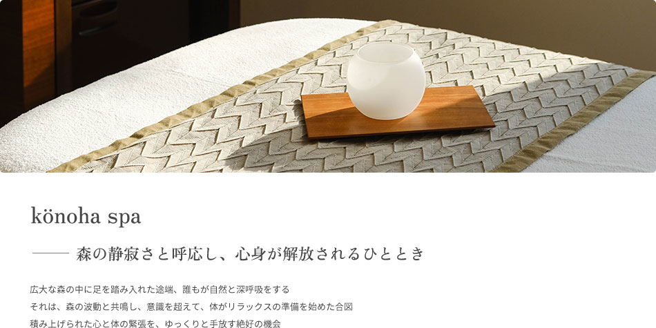 konoha spa
