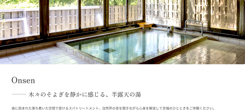 Onsen