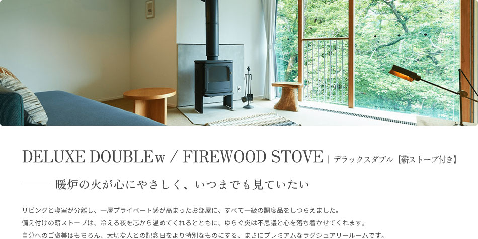 DELUXE DOUBLE w / FIREWOOD STOVE